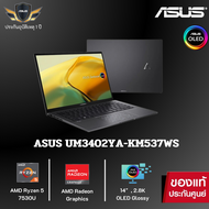 ASUS Notebook ZenBook 14 OLED  UM3402YA-KM537WS AMD Ryzen 5 7530 16GB 512GB 14" 2.8K OLED  Win11 Office 3Y (ออกใบกำกับภาษี)