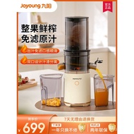 Joyoung Residue Juice Residue Separation Original Juicer Household Automatic Slow Grinding Freshly S