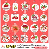 Sticker Mango Yawning Lemon Text Solution [SF-89]