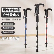 Outdoor Trekking Stick Trekking Stick Retractable Mountain Climbing Outdoor Walking Stick Aluminum A
