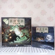(台灣直送) 正版桌遊 詭鎮奇談版圖版 + 第三版 擴充 死寂之夜 Arkham Horror Board 繁體中文版