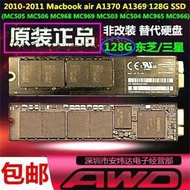 實驗零件蘋果2010-2011 AIR A1370 A1369 64G128G SSD固態硬盤MC505MC506