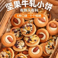 暴款现货速发披萨小饼坚果夹心饼干腰果巴旦木小零食坚果牛扎饼干网红休闲零食4.164.16 Hot-selling in-stock pizza cookies with nut filling, ca