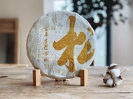 2018年百年古樹樹齡 生普洱茶 耐沖泡 生普洱茶餅 357g 溫潤甘甜