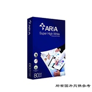 ARIA Super High White A4 80gsm 影印紙