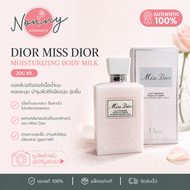DIOR MISS DIOR MOISTURIZING BODY MILK 200 ML