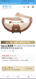 Ogawa x Line Friends 熊大按摩肩頸帶