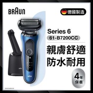 BRAUN 61-B7200cc Series 6 乾濕兩用電鬚刨