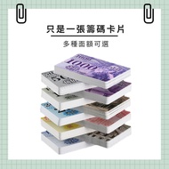 〔 Taiwan Shipment- 〕 Game Chip Card