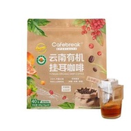 【山姆直購-正品】布蕾克雲南有機掛耳咖啡400g山姆咖啡飲品