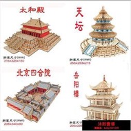 可開發票立體拼圖 木制拼圖益智玩具木質3D立體拼裝建築模型北京四合院太和殿 天壇