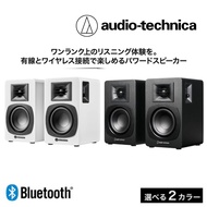 🇯🇵日本代購 audio technica Bluetooth monitor speakers AT-SP3X-BK AT-SP3X-WH 鑑聽揚聲器 鑑聽喇叭