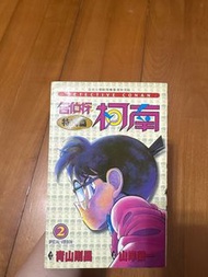 名偵探柯南漫畫