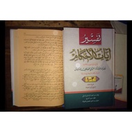 Tafsir verse ahkam lissais 2 volumes Meaning of Petuk / kwagean / Pesantren / Lughot / Graffiti / Pe