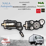 กระบอกเบรคหน้า HINO WU410RXZU342R บน/LH (มีไล่ลม) ขนาด 1 3/16" ข้างซ้าย Brand cera คุณภาพเทียบเท่าติ