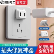 International Electrical Plug Loose Fixer Charging Plug Loose Repairer Socket Outlet Anti-Loose Rein