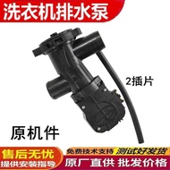 Suitable for Little Swan Midea Drum Washing Machine Drain Pump Motor QA12-99 Valve XPQ-6C2 Motor 7.6
