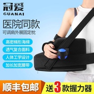 Quality goods*Guanai adjustable shoulder abduction pillow humerus fracture fixed