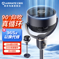 艾美特2024年新款空气循环扇90度仰吹电风扇家用静音电扇小型强力摇头空气循环落地扇避免直吹1300