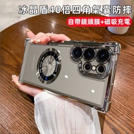 Ice Crystal Shield 40 Times Four-Corner Shock-Resistant Case Magnetic Suction Suitable For Samsung S