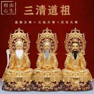 贴金三清道祖神像供奉摆件道德天尊太上老君元始天尊灵宝天尊老子8.25 Gilt-plated statues of the Three Immortals and Taoist ancestors f