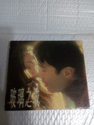(頁二十一) (包平郵費) 港片：玻璃之城 原聲cd vcd