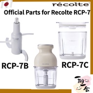recolte Capsule Cutter Bonne RCP-7 Replacement Parts - Genuine Cup & Cover (RCP-7C) / Replacement Bl
