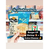 🇹🇭 Thailand CP Burger 🇹🇭