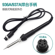936A Soldering Station Handle Replacement Iron