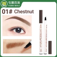 [1件裝][栗色] 小四叉眉筆 自然立體四分叉液體水眉筆 防水液體眉筆 [平行進口]