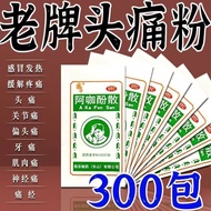 Youhua Aka Phenolic Dispersion 100 Packs/Bag * 1 Bag/Box Old-fashioned Headache Powder Headache Powd