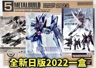有貨💯全新日版一盒💯METAL BUILD STRIKE NOIR GUNDAM / LIGHTNING STRIKER (ALTERNATIVE STRIKE Ver.) Bandai GFFMC 