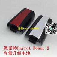派諾特Parrot Bebop 2/Bebop 1FPV派諾特 電池11.1V 3100mah