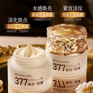 [READY STOCK 现货] BEILING MEI 377 Whitening Wrinkle Cream / 美白祛斑377抗皱面霜 55g