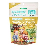 HYPONeX - Magamp Eco 長效性持續基肥 中粒 200g 魔肥元肥