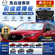 Ready Stock Mazda Front Sunshade Horse 3 Horse 5 Horse 6 CX3 CX30 CX5 CX60 CX9 CX90 Car Sunscreen He