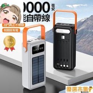 【現貨】 行動 電源 300000mAh 移動電源 充電寶 快充行動 電源 大容量行動 電源 行動充 自帶線行動 電源