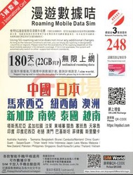 3HK【亞太多國】180日 22GB 5G 國際漫遊卡 SIM CARD 數據卡