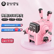 [ Có thể sạc nhiều thiết bị ] Chó con hành tinh trọng lực Nitơ 35W Đầu sạc GaN cho điện thoại Apple 