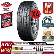 ALLIANCE by YOKOHAMA ยางรถยนต์ 255/55R18 (ล้อขอบ18) รุ่น AL40 Sport 4 เส้น (ใหม่กริ๊ปปี2024) ผลิตไทย