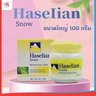 Hazeline Snow ครีมปกป้องผิวเรียบเนียน เฮสลีนสโนว์ ตราภูเขาครีมบำรุงใบหน้า 100G เพิ่มความกระจ่างใสให้กับผิวใช้งานง่ายสุดๆ