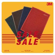 3M地墊庫存品清倉大拍賣  朗美地墊  6050 6850