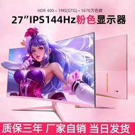 Pink Computer Monitor Girls High Brush 165hz80cm 73cm Borderless 90cm Gaming Curved Surface 144Hz