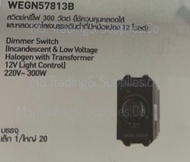 Panasonic WEG57813B Dimmer สวิตช์หรี่ไฟ ดิมเมอร์ WEG57813H Black 300W Panasonic Dimmer Switch Incand