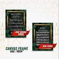 FRAME AYAT SUCI AL-QURAN (AYAT SERIBU DINAR & AYAT KURSI)