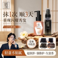 Y18 Hair Oil Serum Y18护发精油乳 Serum Rambut Minyak Rambut Repair Moisturizing Non-Sticky
