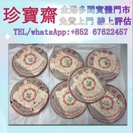 全港高價：2001年勐海茶廠簡體雲7572熟茶