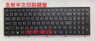 ☆宏軒資訊☆ 聯想 Lenovo G500S G505S G510S Z510 中文 鍵盤