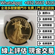 1986年美國鷹揚精製金幣，97回歸金幣，金幣， 銀幣，，紀念幣，套裝金銀幣，紀念金幣，生肖金幣，鉑金幣，熊貓金銀幣，英女王金幣，97年回歸金幣，建國30週年紀念金幣，楓葉金幣，富格林金幣，訪港金幣，