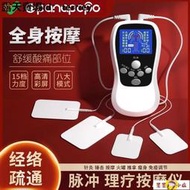 【電子按摩儀】按摩儀 多功能按摩儀 按摩器 多功能  日本智能脈沖多功能理療儀按摩器全身經絡理療頸椎腰背部針灸專用
